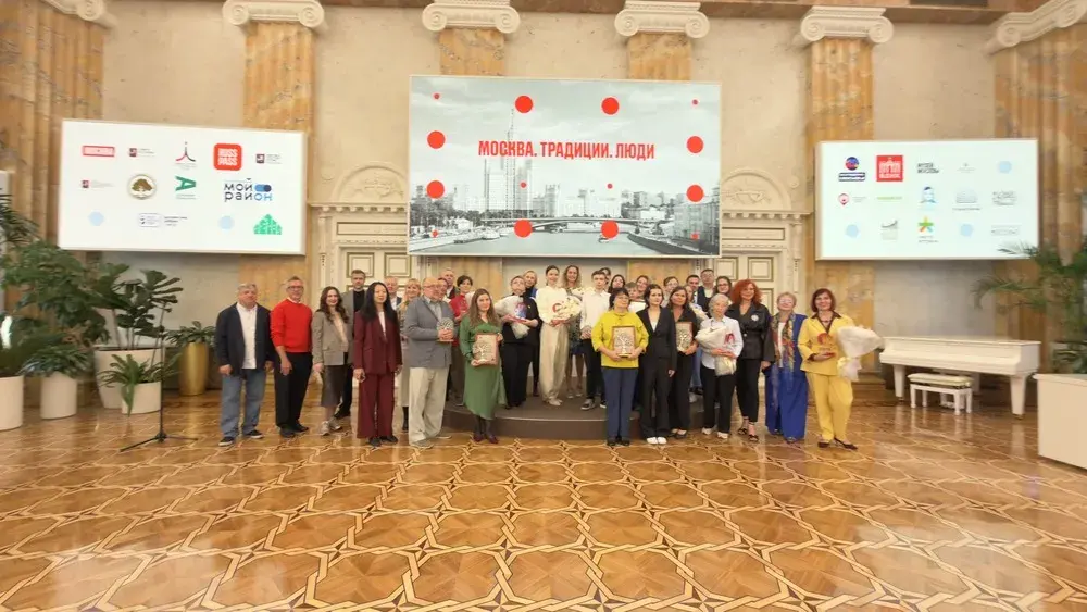 Награждение победителей конкурса „Москва. Традиции. Люди“ в Мэрии Москвы 11 сентября 2026 года