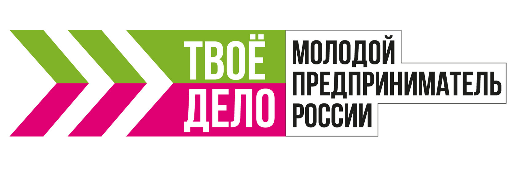 Твое дело про. Молодежное предпринимательство в России. Лига молодой предприниматель. Всероссийский конкурс «твое дело. Молодой предприниматель России». Форум твое дело.