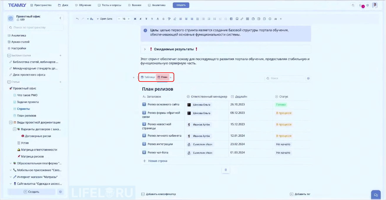 TEAMLY, система управления знаниями, KMS, умные таблицы, Kanban, KM-альянс, Виталий Чесноков, Владимир Манеров, замена Notion, замена Confluence