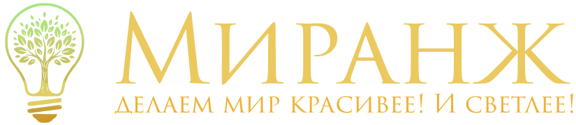 Миранж
