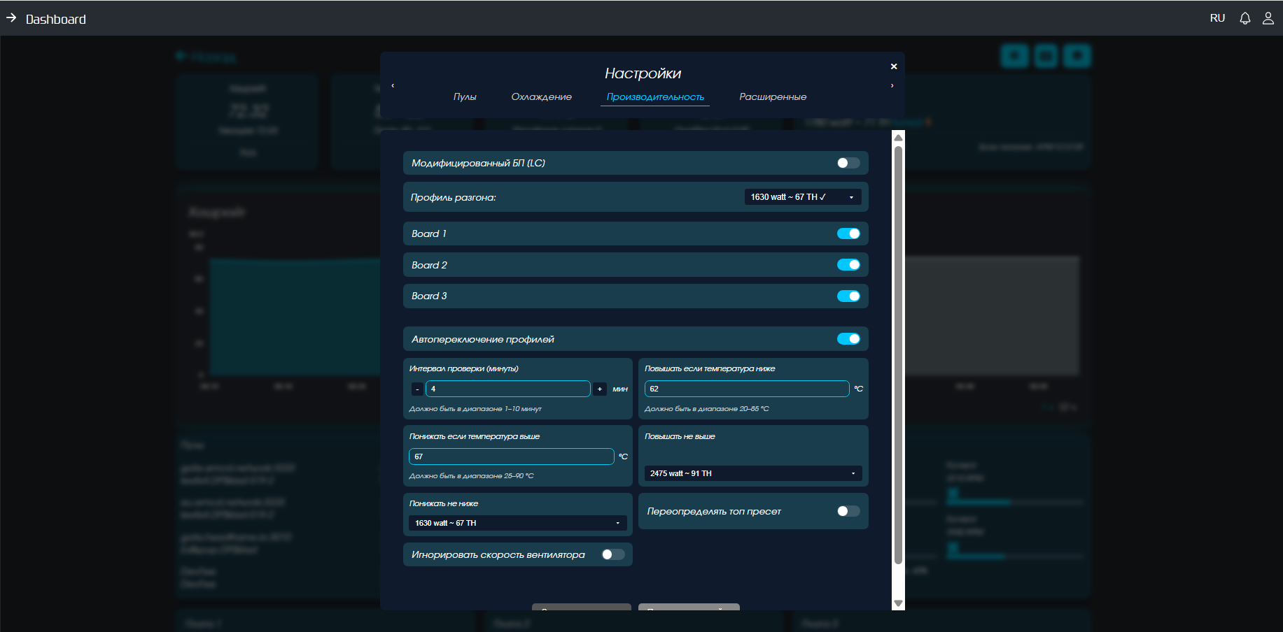 настройки асика