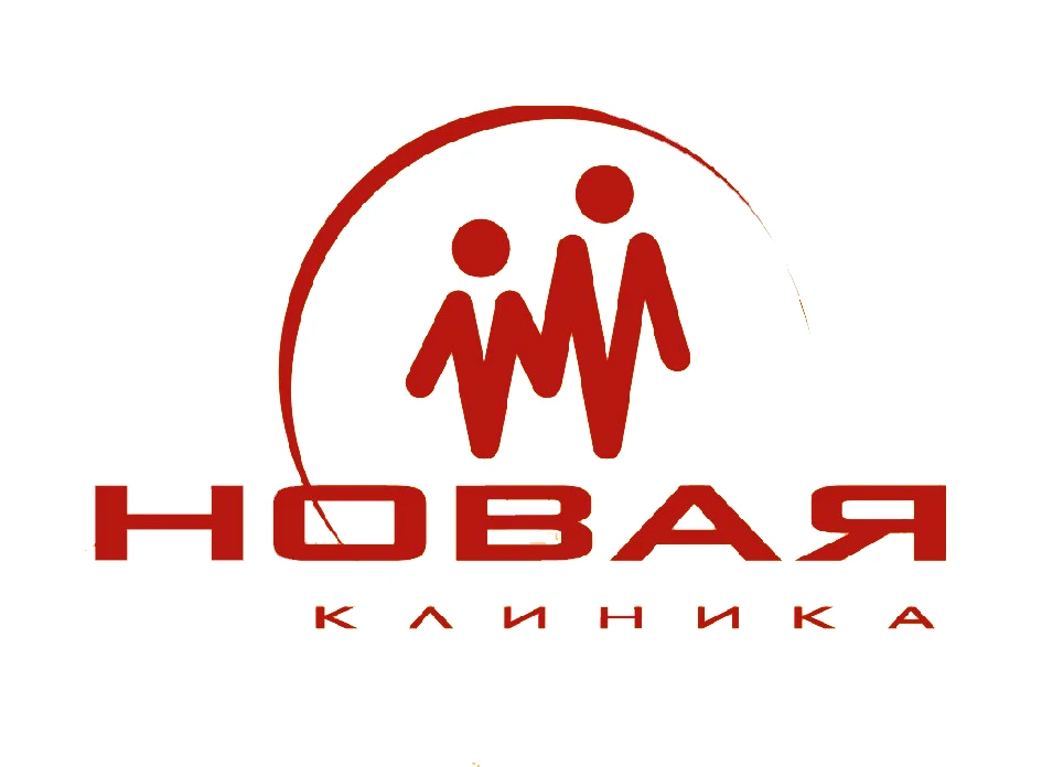 Новая Клиника