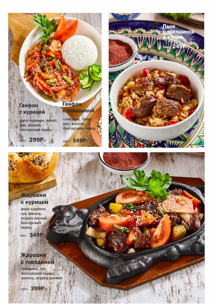 Меню — Кафе Мейдан