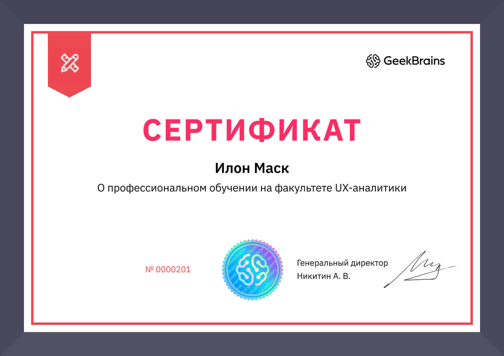 Geekbrains диплом государственного образца