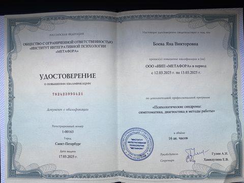 Дополнительный документ 7