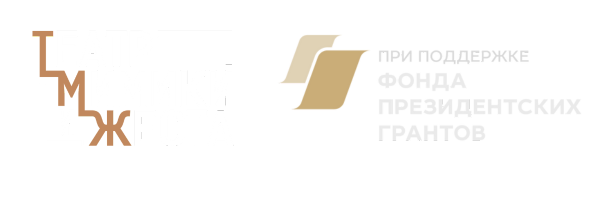 Театр Мимики и Жеста