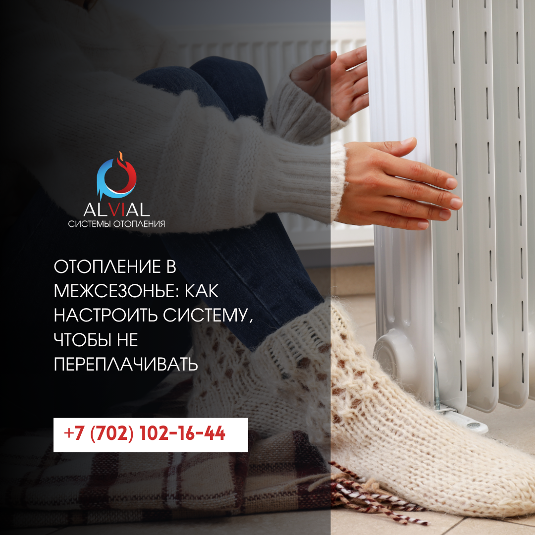 Терморегулятор для отопления в Алматы