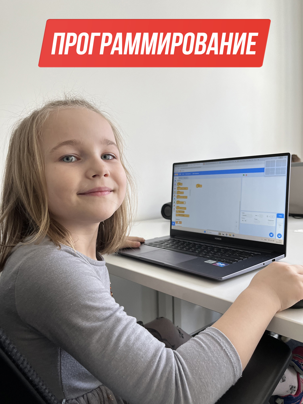 IT Курсы Для Детей Минск, Компьютерные Курсы Для Детей, в офисе и ...