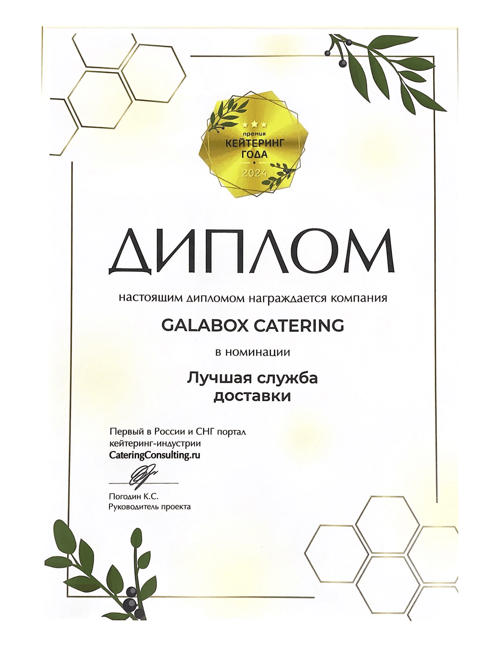 Кейтеринг в Москве и МО заказать с доставкой в GalaBox Catering