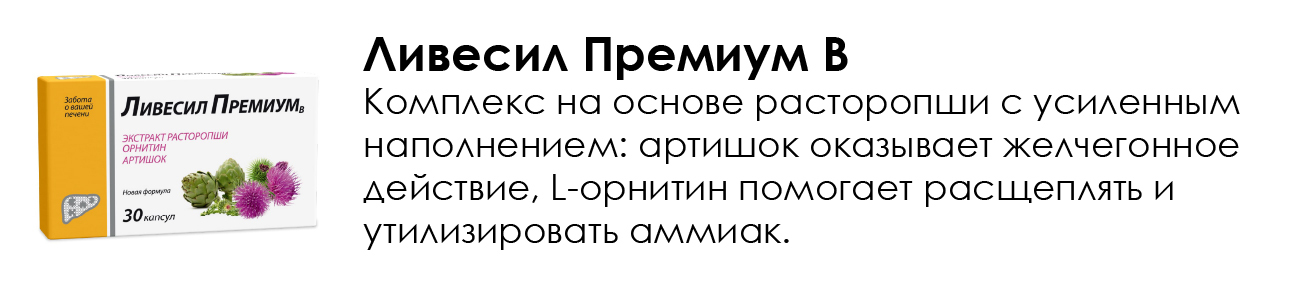 Переход на страницу Ливесил премиум В