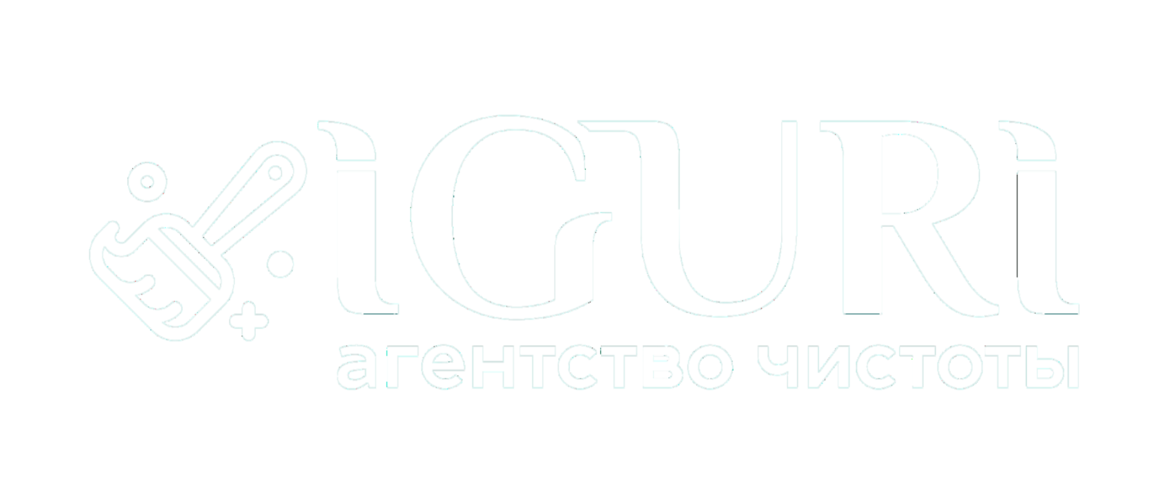 Клининговая компания IGURI Энгельс и Саратов