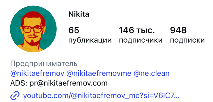 Nikita — скриншот с сайта Маши Виво