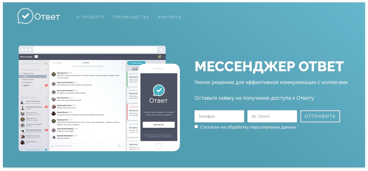 Урок мессенджеры ответы