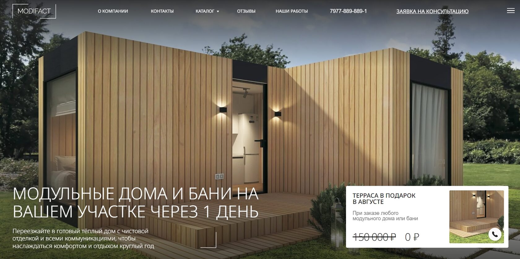 Модульные дома в Тихорецке баня