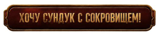 Связаться с куратором