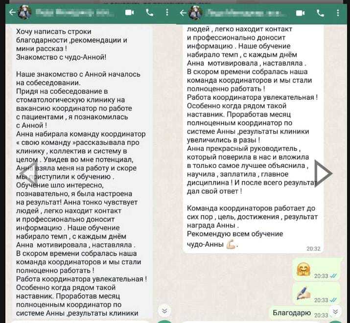 Отзыв по программе Я – КУРАТОР