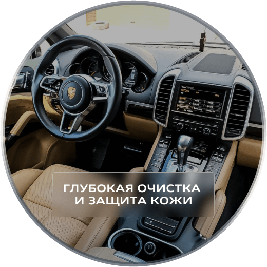 Восстановление кожи авто