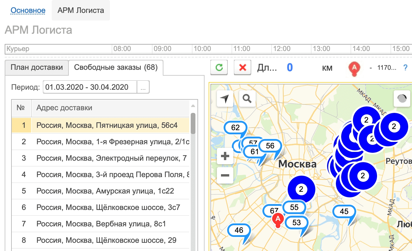 Работа с планом на доставку в АРМ Логиста | Инструкции Delans