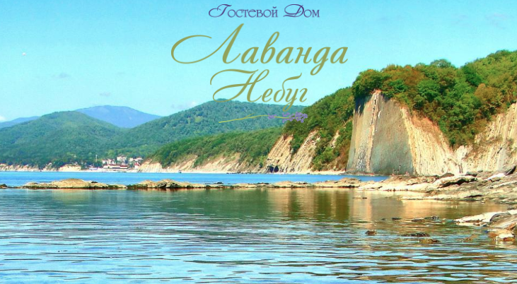 Домокомплекты в Небуг