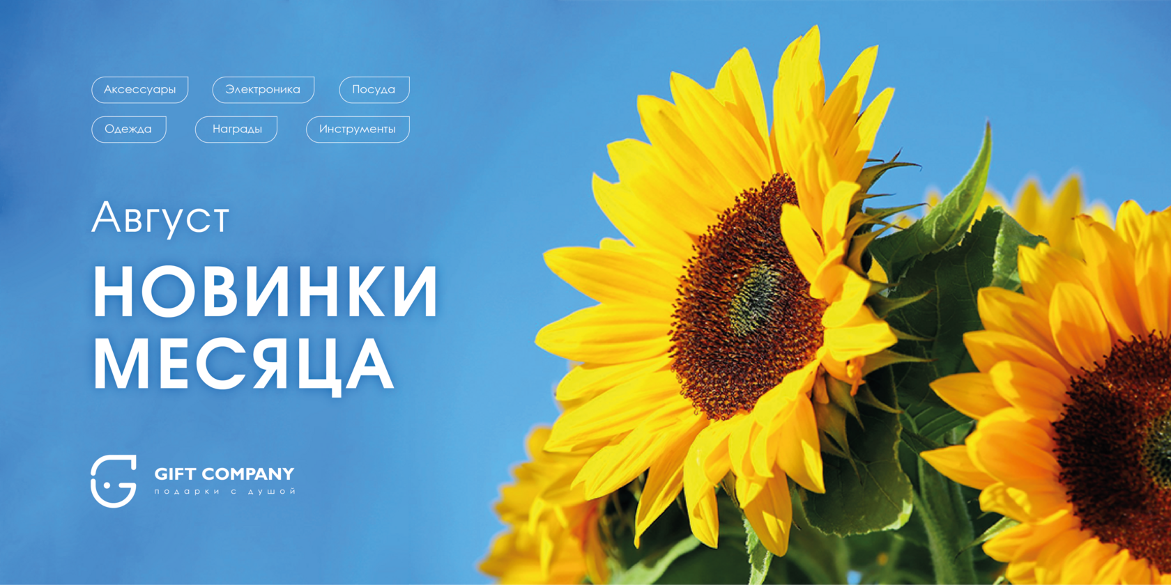 подарки для корпоративных мероприятий с индивидуальным дизайном