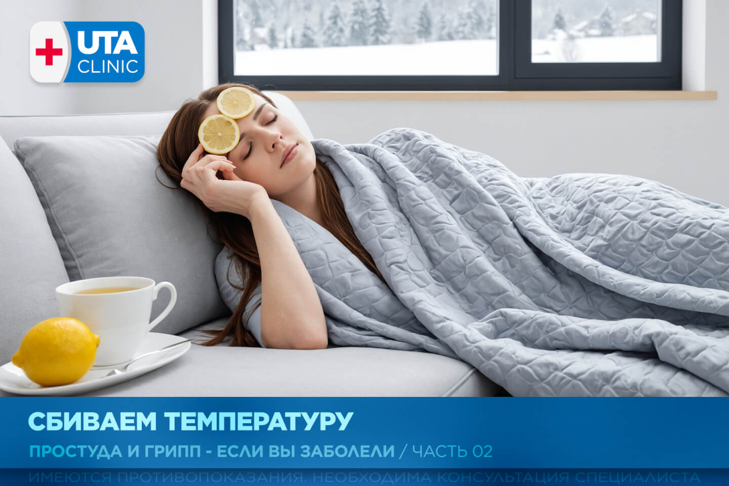 Юта-клиник медцентр тюмень медсправки справки медосмотры профосмотры давление кардиолог