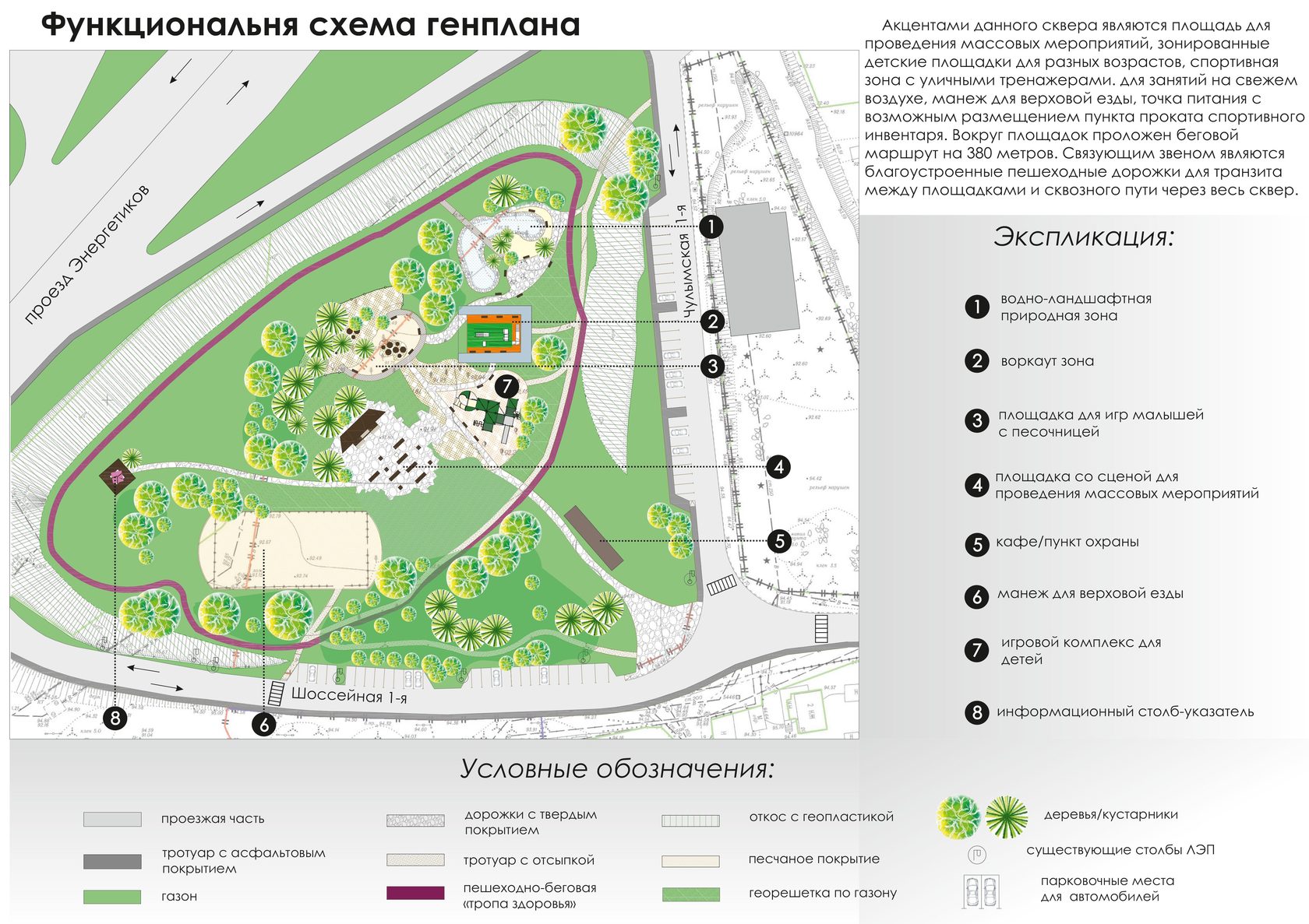 Карта зеленого острова омск