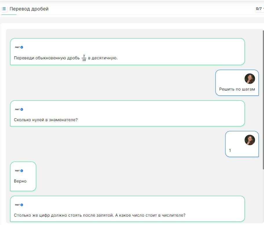 Программа ассистент для тестов на айфон