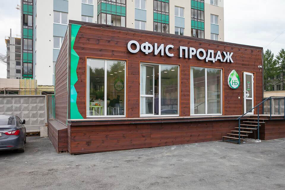 Объемная вывеска офис продаж