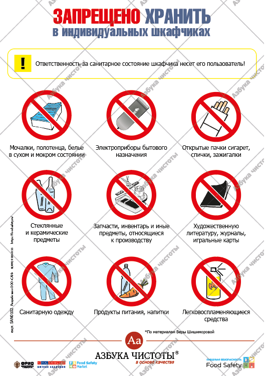 Где запрещается хранить слесарный инструмент ответ