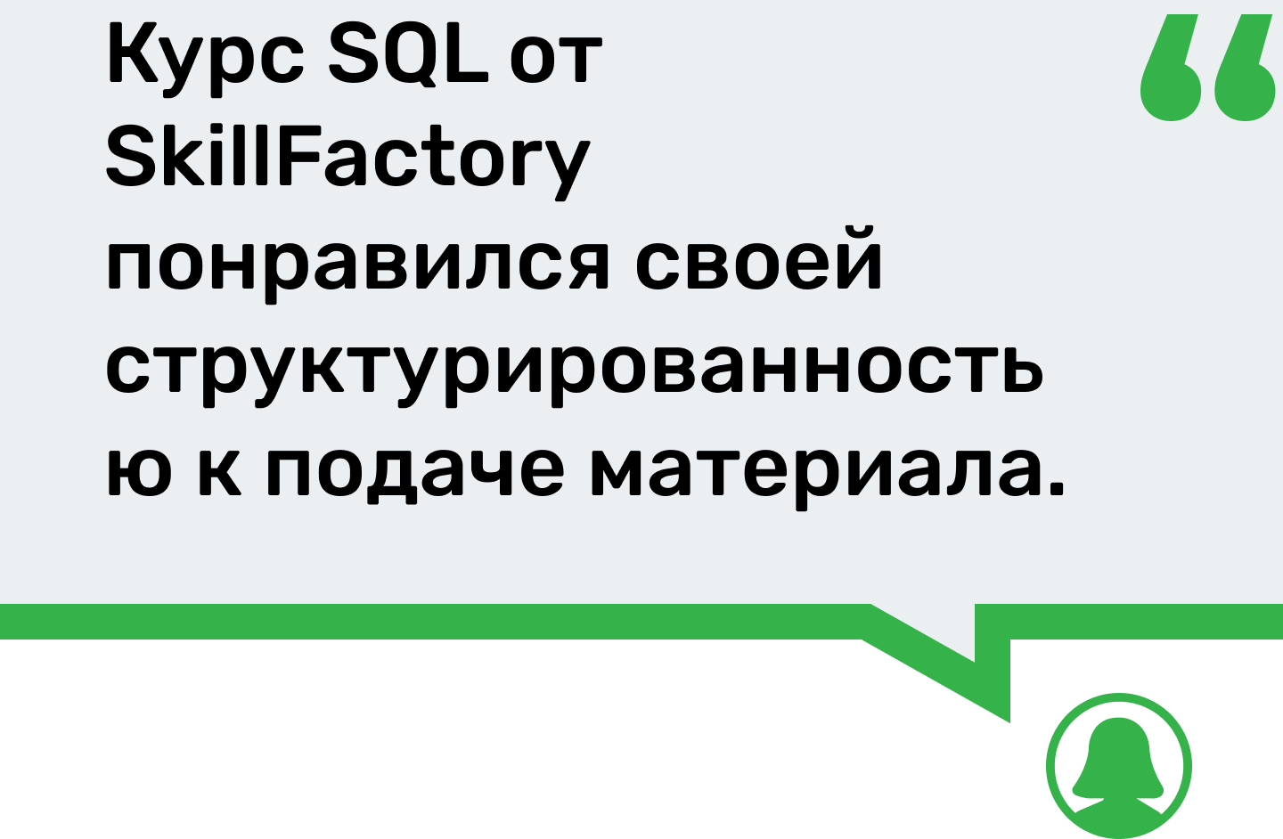 Грант на обучение skillfactory