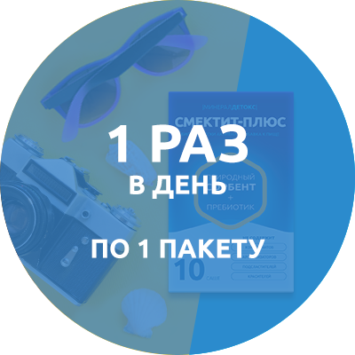 Прием - смена питания, орви