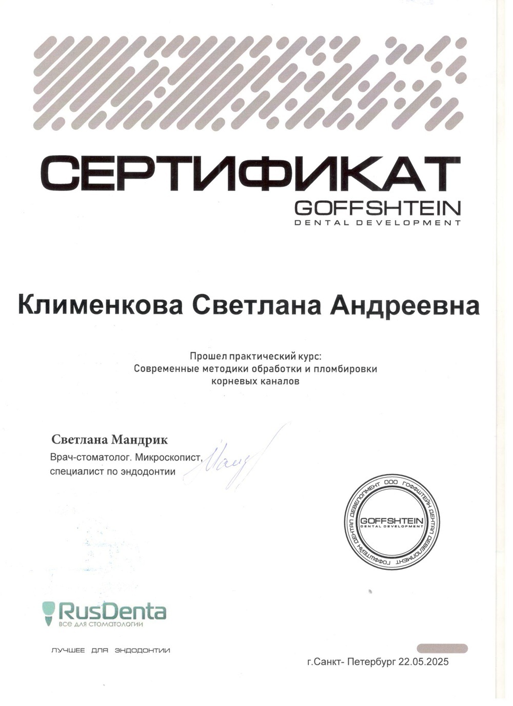 Сертификат 10