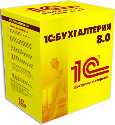 Купить 1С в Новороссийске: 1С:Бухгалтерия 8