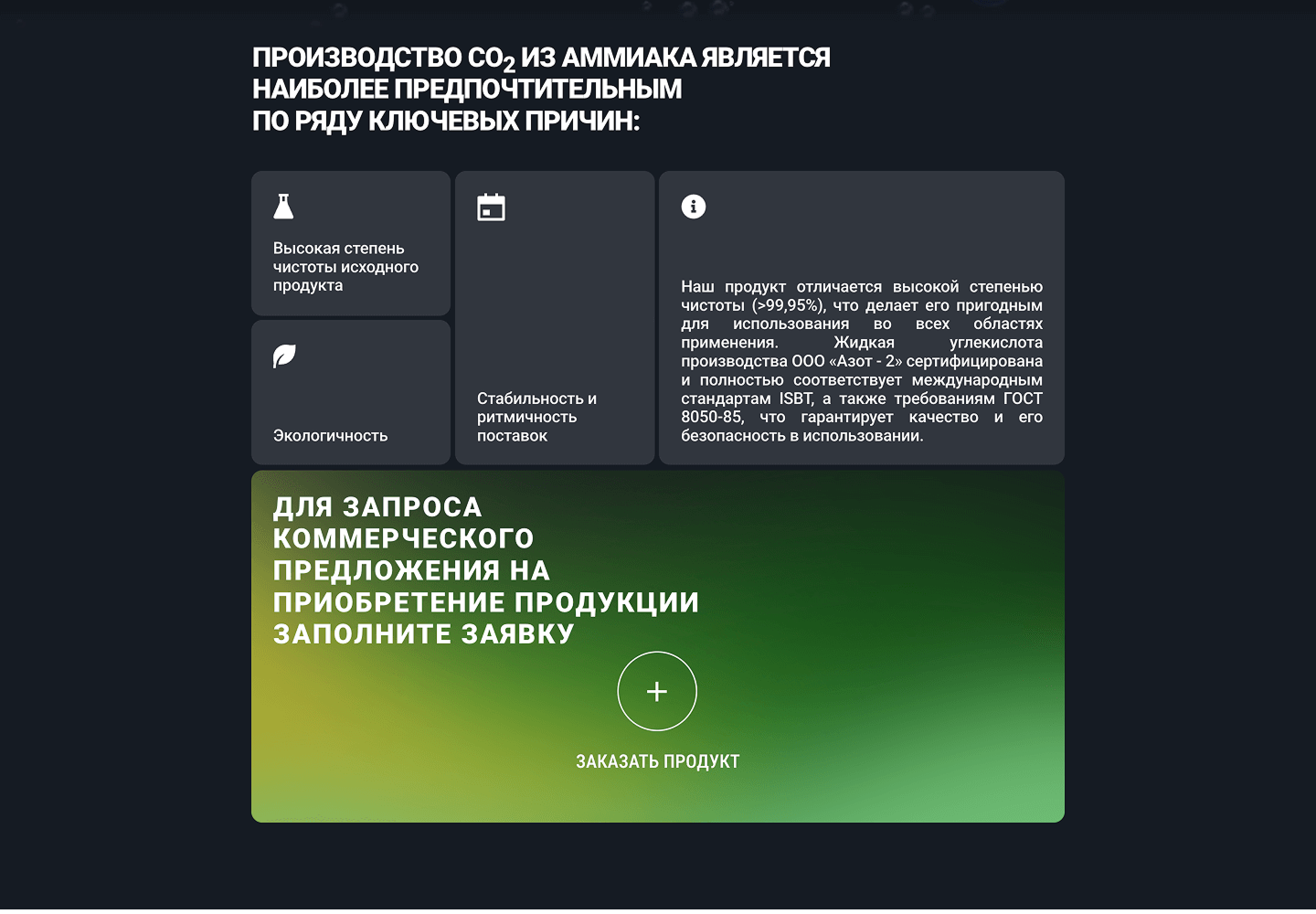 Предпроектное исследование