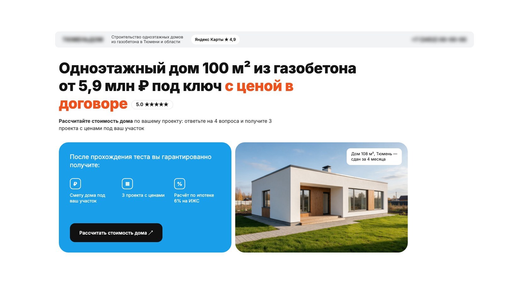 Кейс: заявки для производителя лакокрасочных изделий через сайт и Яндекс Директ