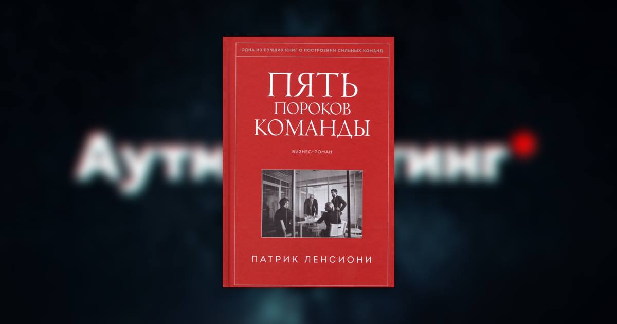 Книга пять