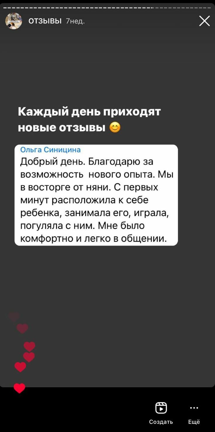 Маленький Проказник — Подбор домашнего персонала