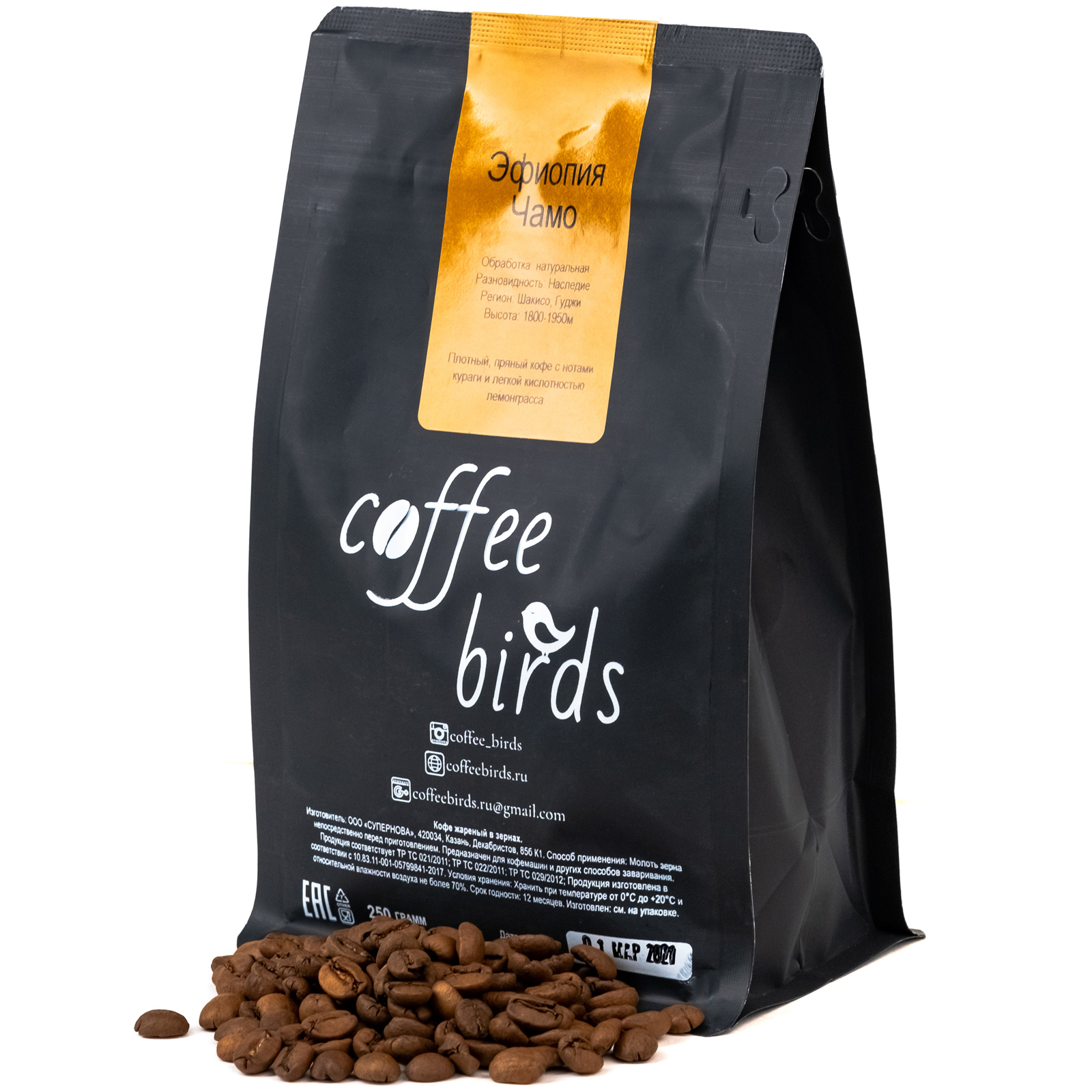 Copy of Купить премиальный кофе в зернах | Coffee Birds