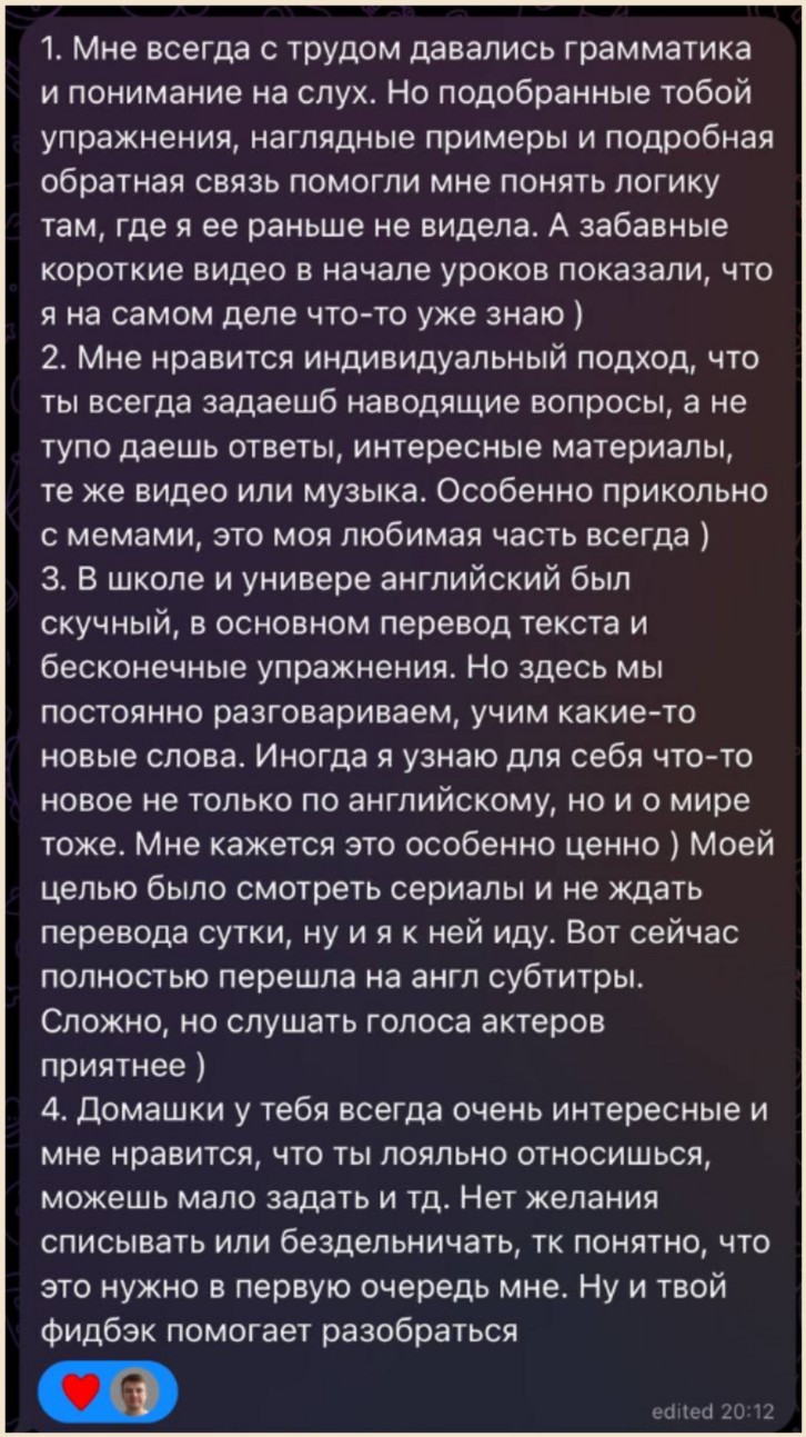 Отзыв ученицы о занятиях — скриншот переписки