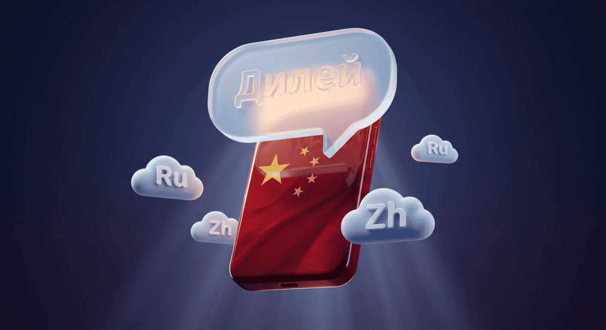 Иконка приложения Taobao с переводом интерфейса на русский язык