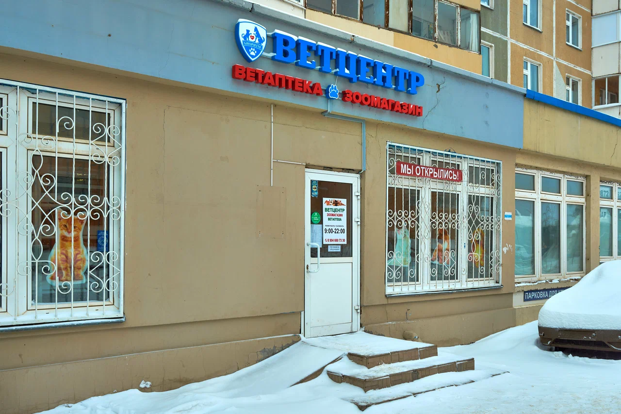 Ветеринарная клиника Казань