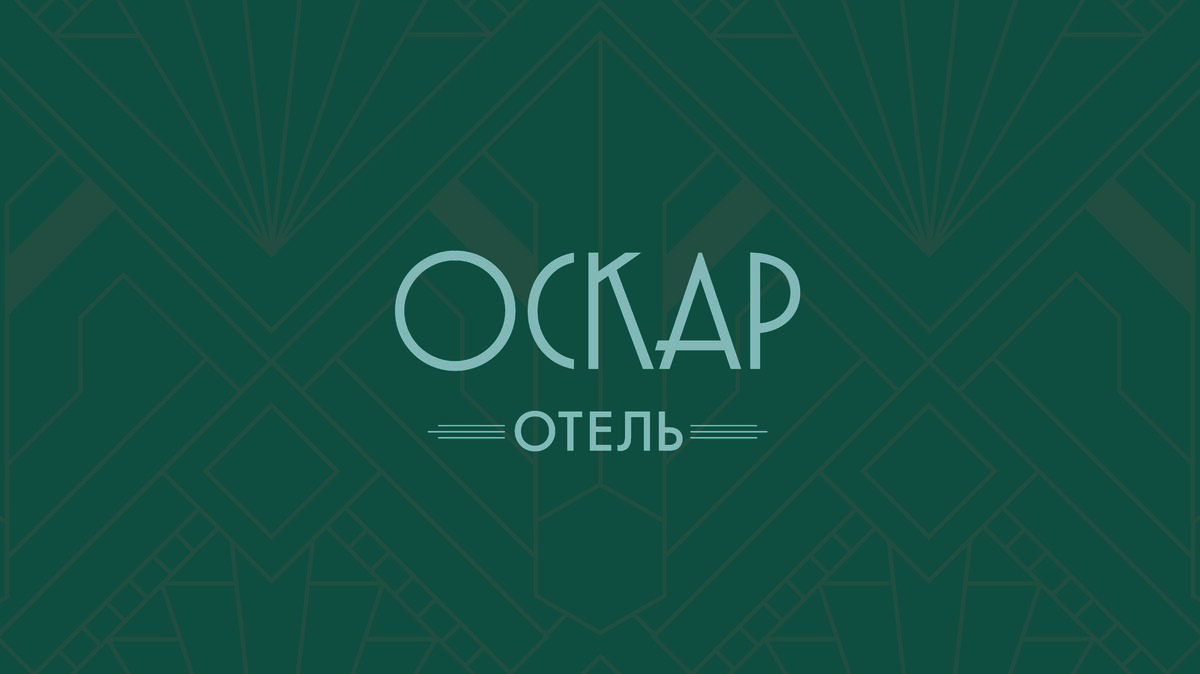 Бутик отель оскар. Оскар гостиница москва. Оскар гостиница москва. Отель оскар москва холодильный. Отель оскар москва холодильный переулок.