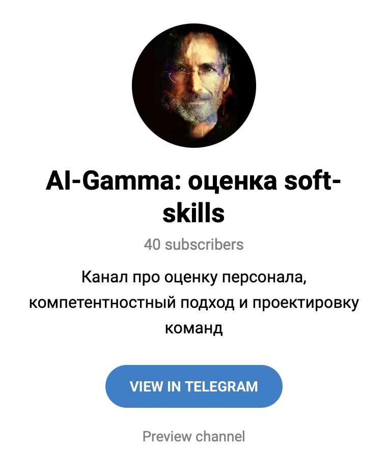 Gamma - бесплатный курс обучения оценке soft skills кандидатов ...