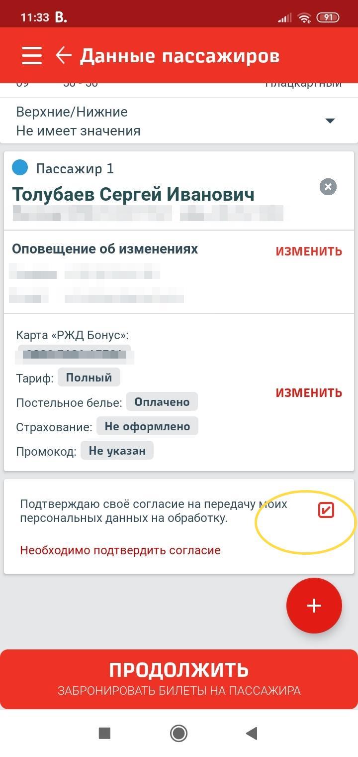 Как купить билет на велосипед для провоза в поездах РЖД