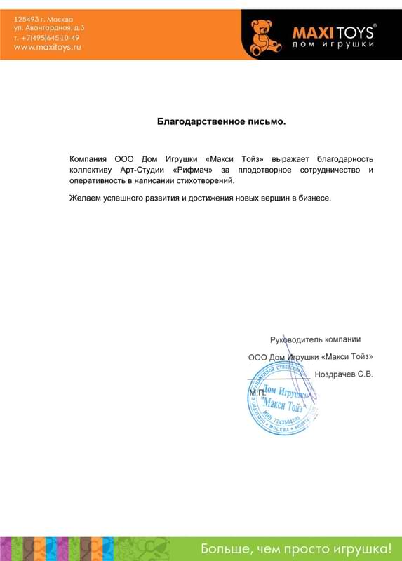 Maxi Toys дом игрушки