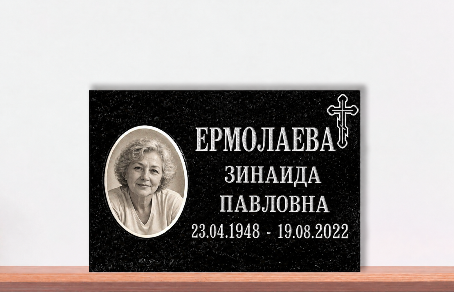 Гранит 30×20 с фотографией — пример готовой работы