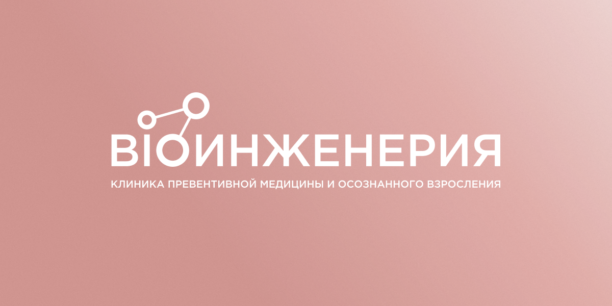 Эндокринология