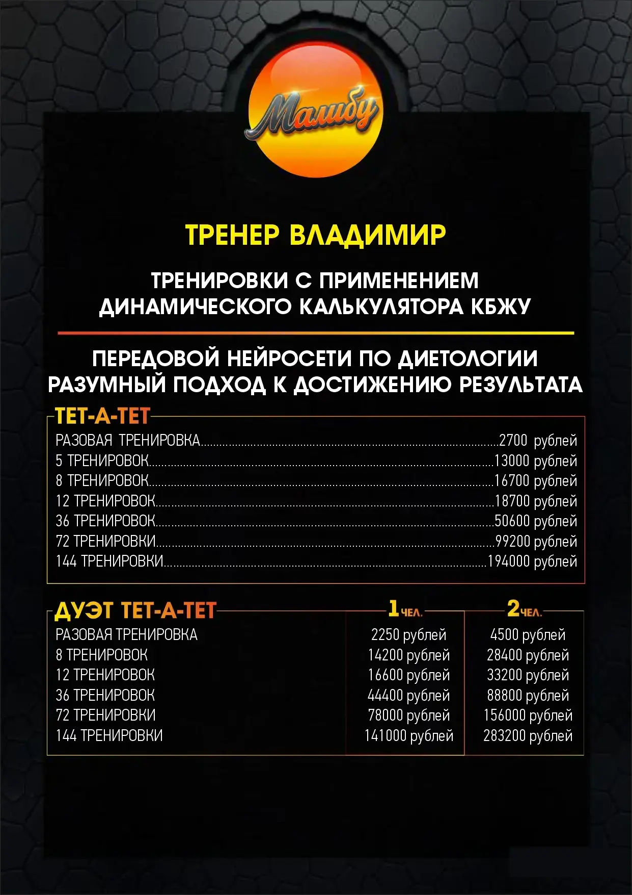 Индивидуальная тренировка