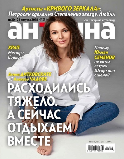 журнал Антенна