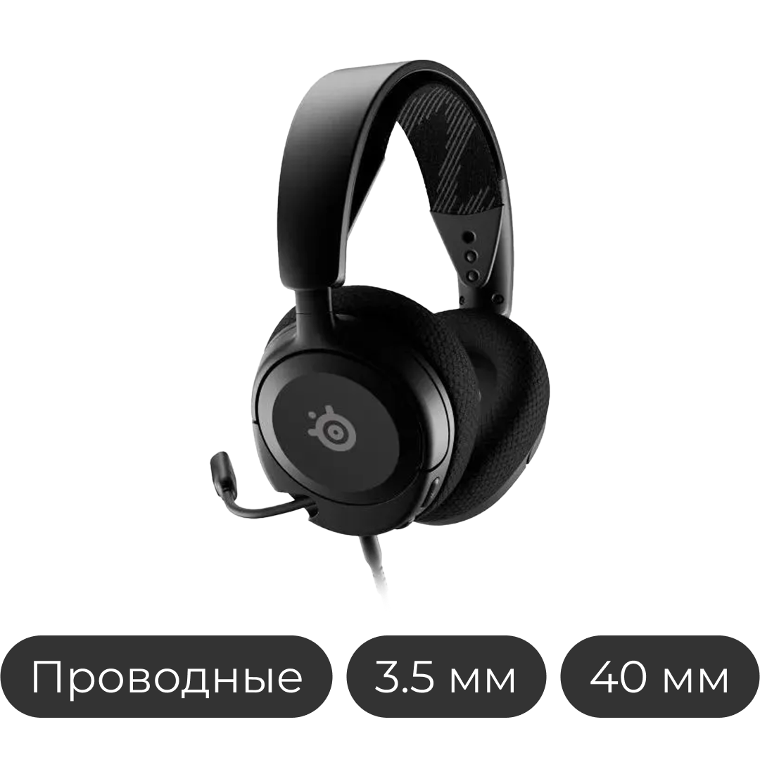 Наушники SteelSeries Arctis Nova 1